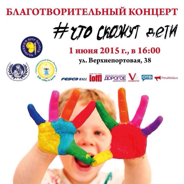  Шоу для детей и взрослых - в День защиты детей